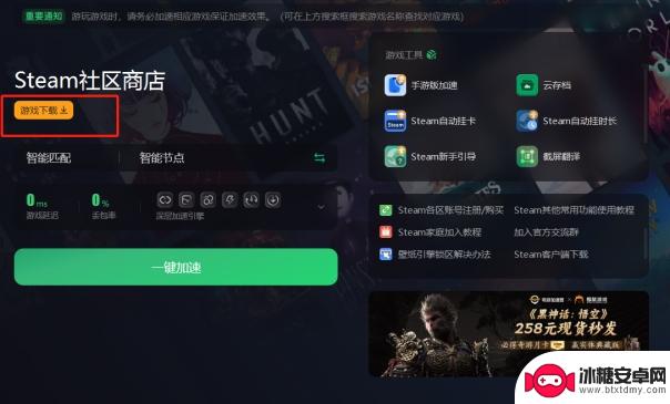 Steam账号注册详细图文教程，新手也能轻松上手