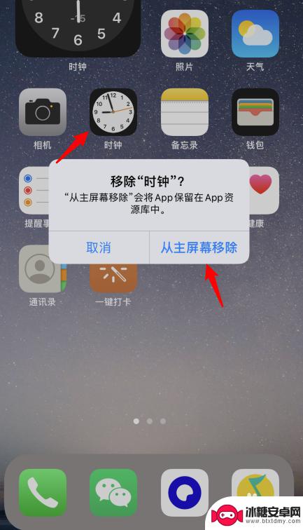 如何将苹果手机的时钟变大 iOS14桌面大时钟设置方法