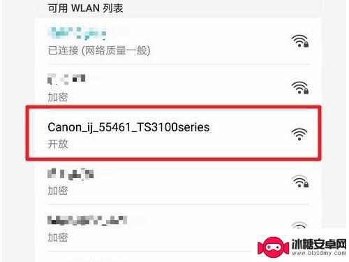 ts3380打印机如何连接手机 佳能TS3380打印机如何连接家庭wifi