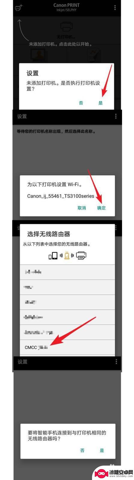 ts3380打印机如何连接手机 佳能TS3380打印机如何连接家庭wifi