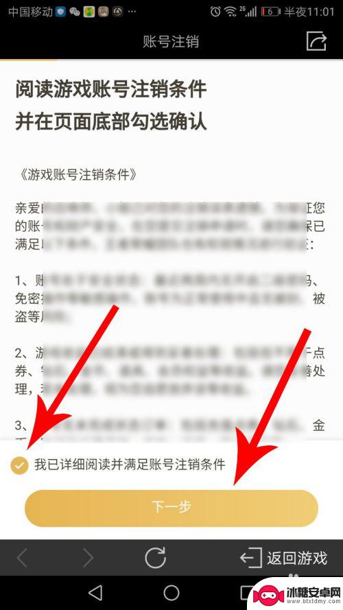 王者荣耀怎么注销账号完全删掉 王者荣耀账号怎样注销