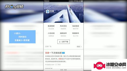 红米手机怎么截部分屏 小米红米手机MIUI如何截长屏