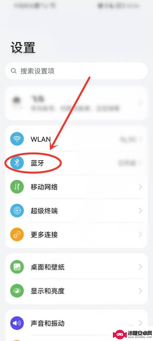 手机怎么让音响只放歌 怎样让蓝牙音响只播放音乐
