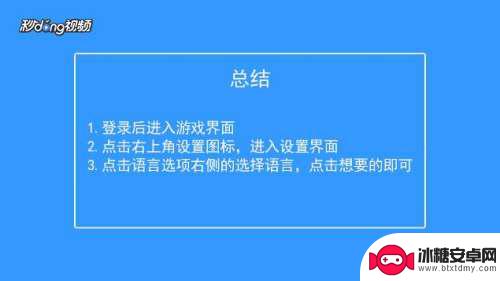 野蛮人大作战如何切换语言 野蛮人大作战语言更换教程