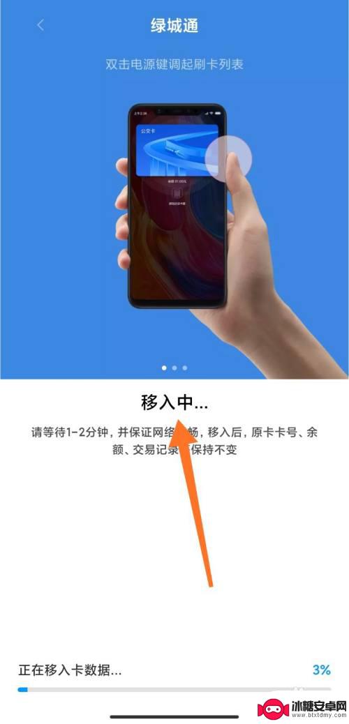 红米手机如何更换移动卡 小米公交卡如何备份到新手机