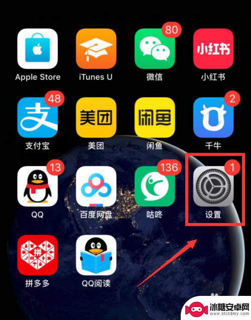 苹果手机原带的图标不小心都弄没了 Iphone桌面图标丢失了怎么找回