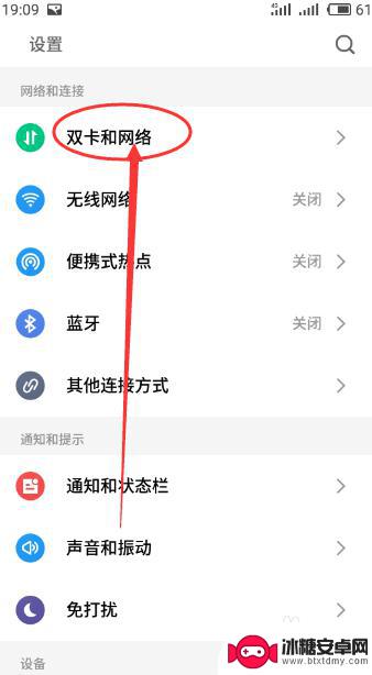 怎么设置手机电信参数设置 中国电信4g手机apn配置