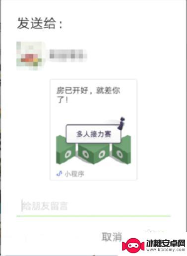 跳一跳达人游戏怎么进 跳一跳多人游戏模式攻略