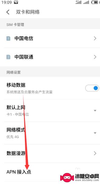 怎么设置手机电信参数设置 中国电信4g手机apn配置