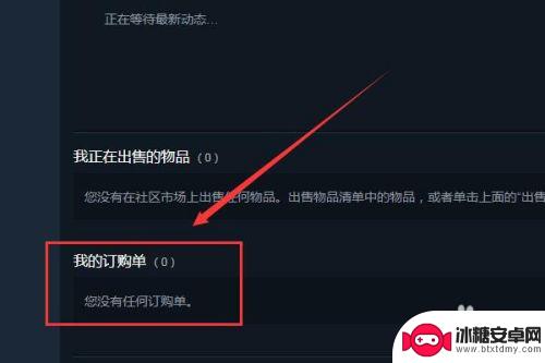 steam交易报价怎么取消 steam怎么取消报价流程