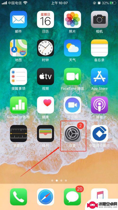 苹果手机闪退解决方法 iphone闪退解决方法有哪些