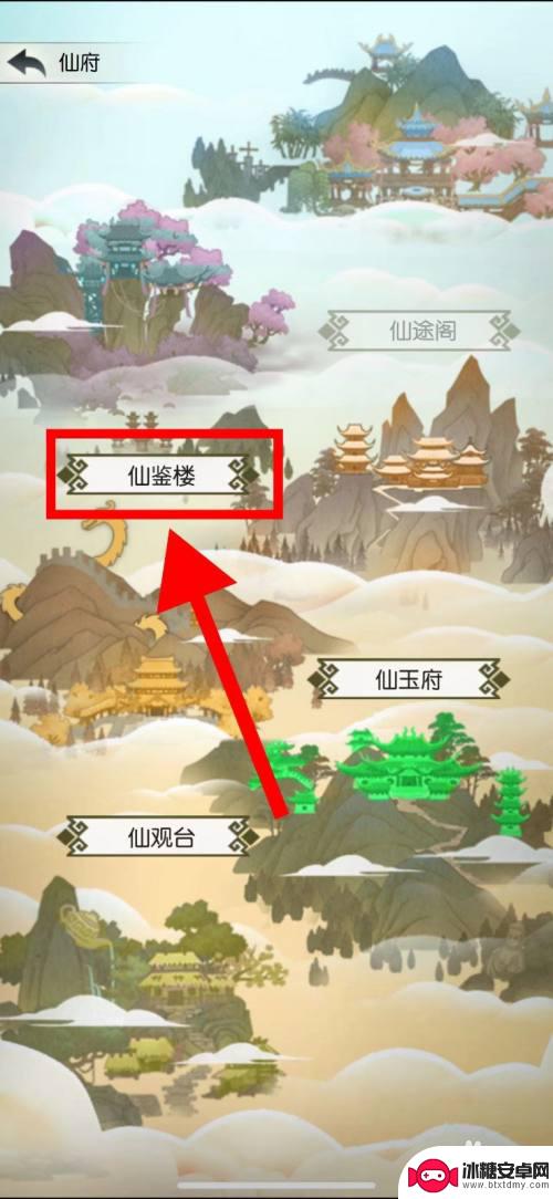 无极仙途怎么问心 无极仙途轮回心法获取方法