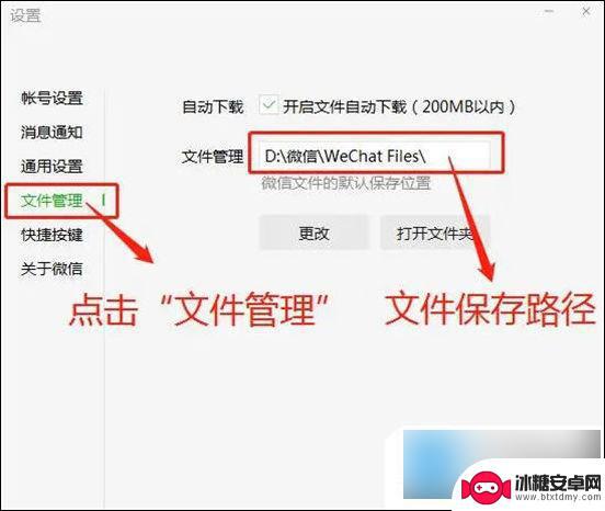 电脑版聊天记录在哪个文件夹 电脑版微信聊天记录存储位置