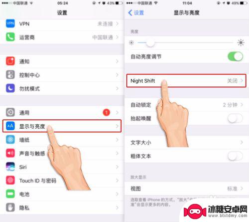 手机亮度怎么变成蓝光护眼 iPhone手机的护眼模式设置方法