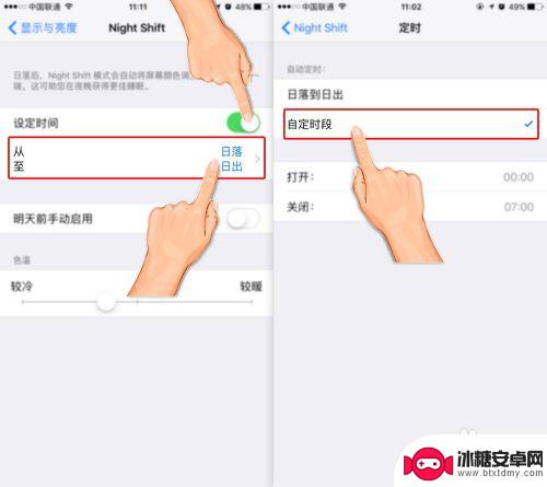 手机亮度怎么变成蓝光护眼 iPhone手机的护眼模式设置方法