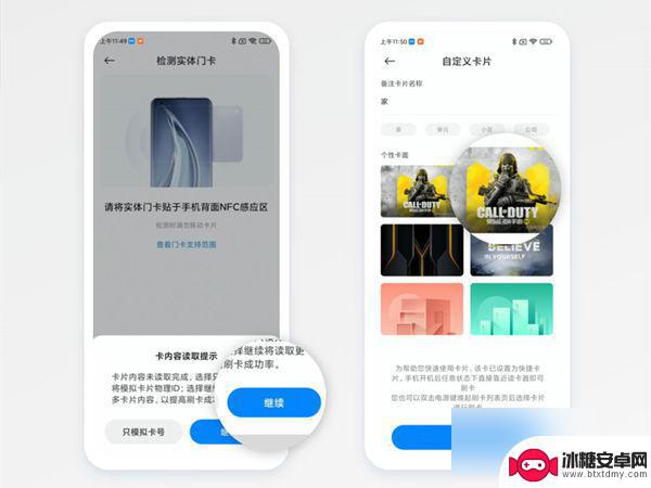 小米手机nfc怎么添加 小米手机nfc门卡添加步骤