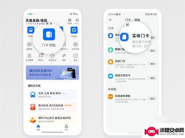 小米手机nfc怎么添加 小米手机nfc门卡添加步骤