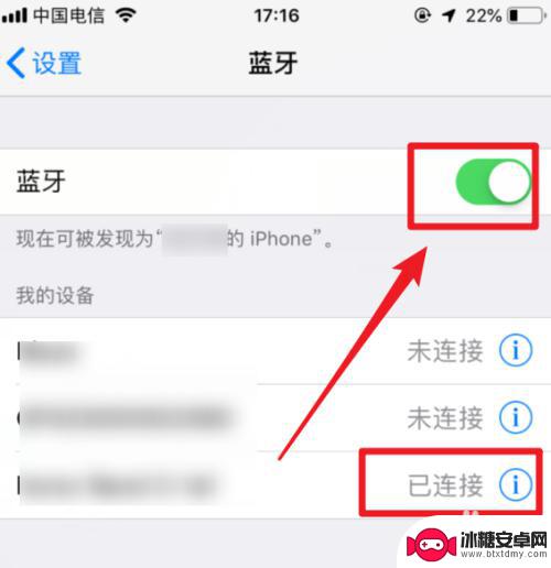 苹果手机13话筒没声音 iPhone听筒无法发声怎么解决