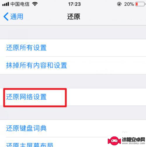 苹果手机13话筒没声音 iPhone听筒无法发声怎么解决