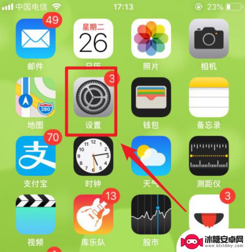 苹果手机13话筒没声音 iPhone听筒无法发声怎么解决