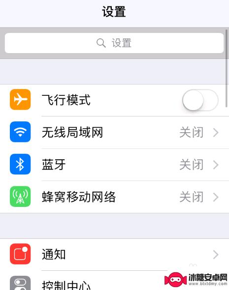 如何在手机页面上设置姓氏 iPhone12如何设置姓氏显示