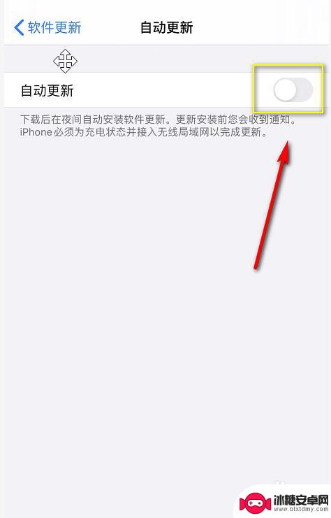 苹果手机怎么关闭系统更新小红点 iPhone系统更新提示小红点如何取消