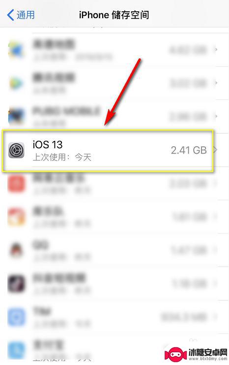 苹果手机怎么关闭系统更新小红点 iPhone系统更新提示小红点如何取消