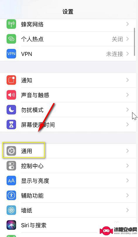 苹果手机怎么关闭系统更新小红点 iPhone系统更新提示小红点如何取消