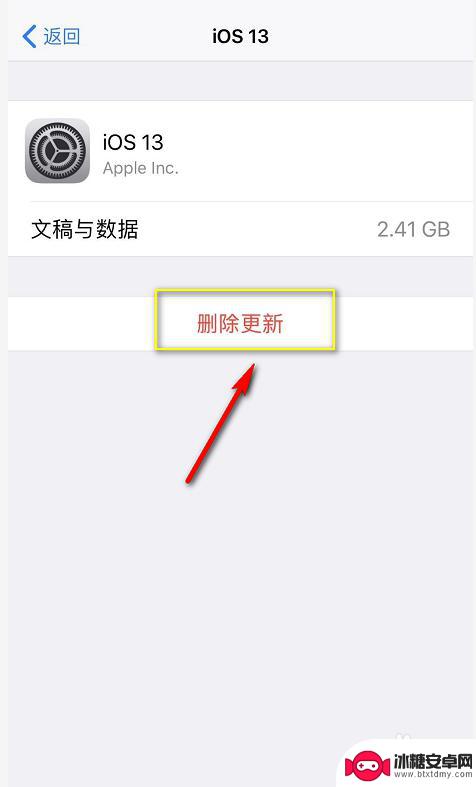 苹果手机怎么关闭系统更新小红点 iPhone系统更新提示小红点如何取消