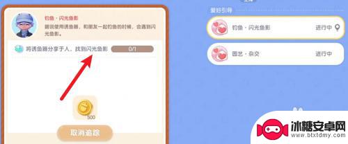 心动小镇怎么触发闪光鱼群 心动小镇闪光鱼影任务完成技巧