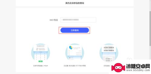 新手如何看自己手机是正品 怎样检查手机是否是正品