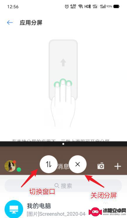 欧朋 手机怎么分屏 OPPO手机分屏功能怎么操作