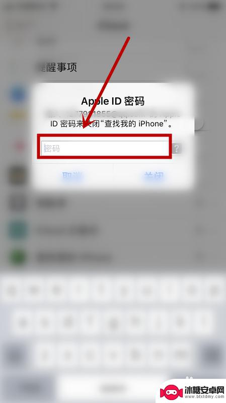 苹果7手机怎么换id 更改苹果手机上的Apple ID