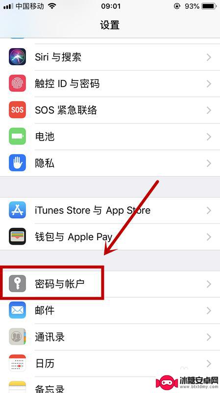 苹果7手机怎么换id 更改苹果手机上的Apple ID