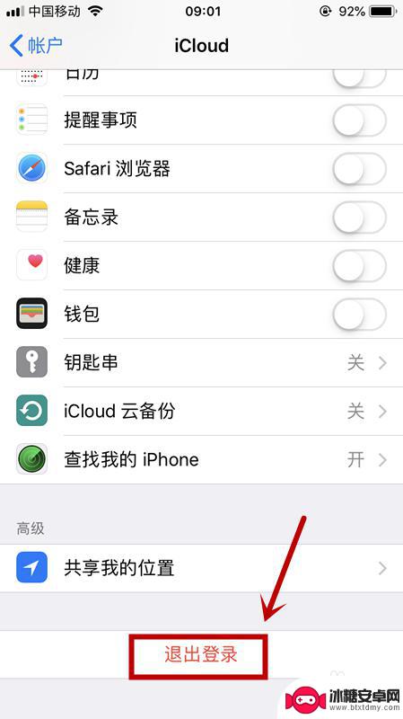 苹果7手机怎么换id 更改苹果手机上的Apple ID