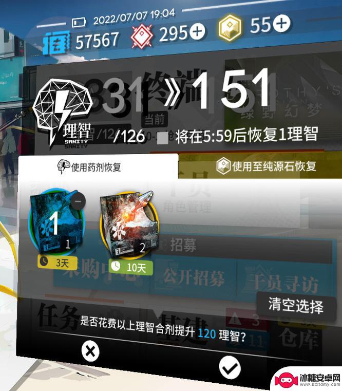 明日方舟一小时回多少理智 明日方舟理智恢复时间间隔