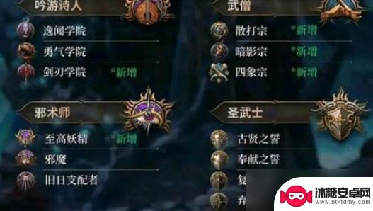 博德之门3卷轴怎么学 博德之门3法师卷轴技巧分享