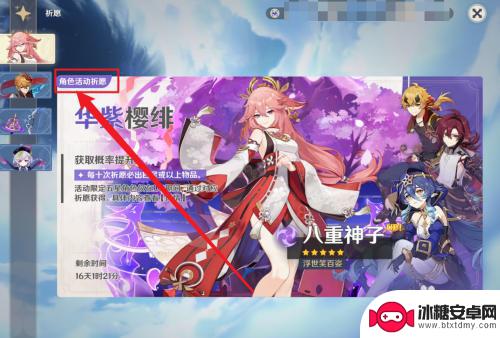 原神在哪抽角色? 原神如何抽取五星角色