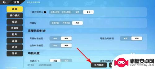 香肠派对如何让别人登你的号 香肠派对账号登录技巧