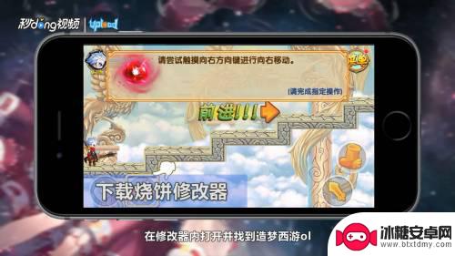 造梦西游ol如何修改脚本 造梦西游ol修改技巧