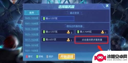 时空猎人3怎么老区继承新区 怎样找到之前玩过的时空猎人游戏区域