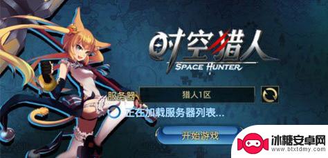 时空猎人3怎么老区继承新区 怎样找到之前玩过的时空猎人游戏区域