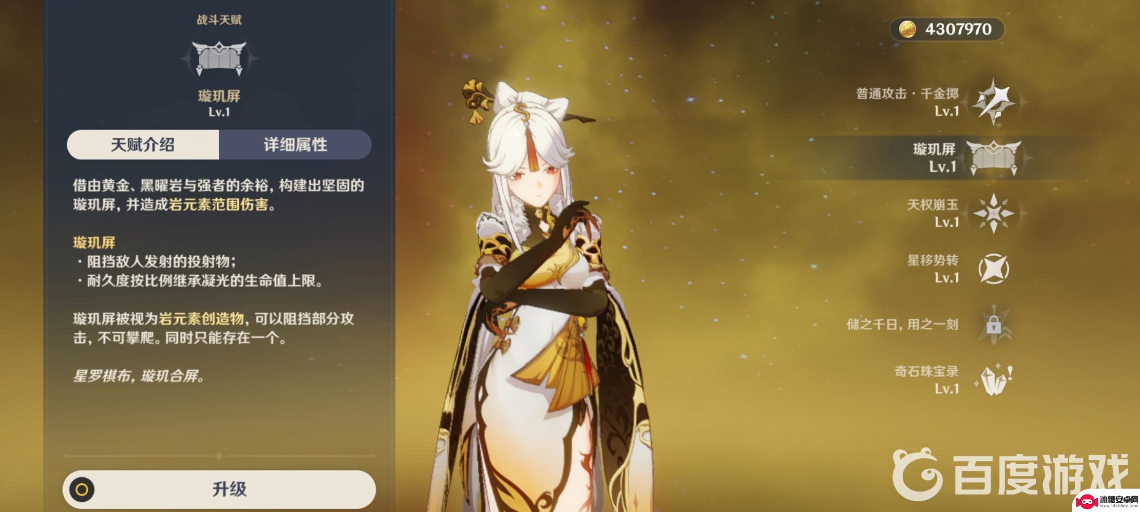 原神凝光的屏障有什么用 原神凝光屏障怎么使用