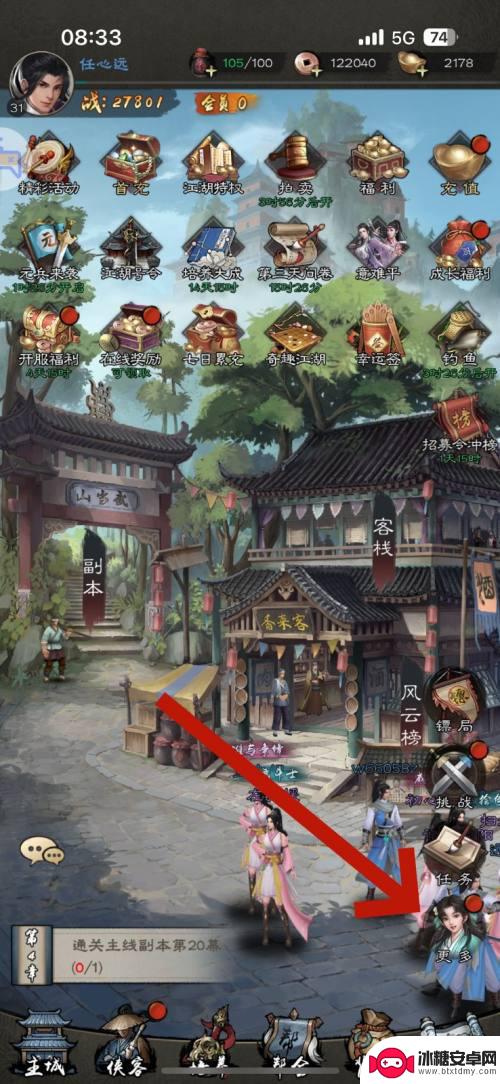 新倚天屠龙记如何添好友 新倚天屠龙记好友添加教程