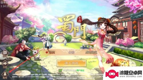 蜀门手游如何切换账号登陆 蜀门手游账号切换教程