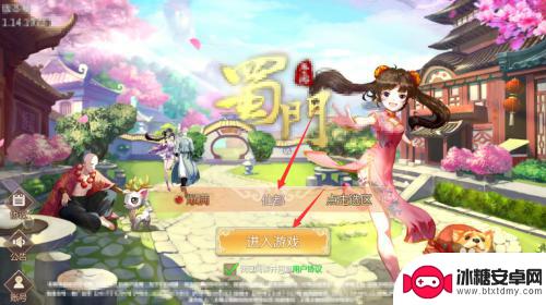 蜀门手游如何切换账号登陆 蜀门手游账号切换教程
