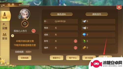 蜀门手游如何切换账号登陆 蜀门手游账号切换教程