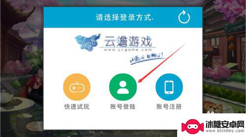 蜀门手游如何切换账号登陆 蜀门手游账号切换教程