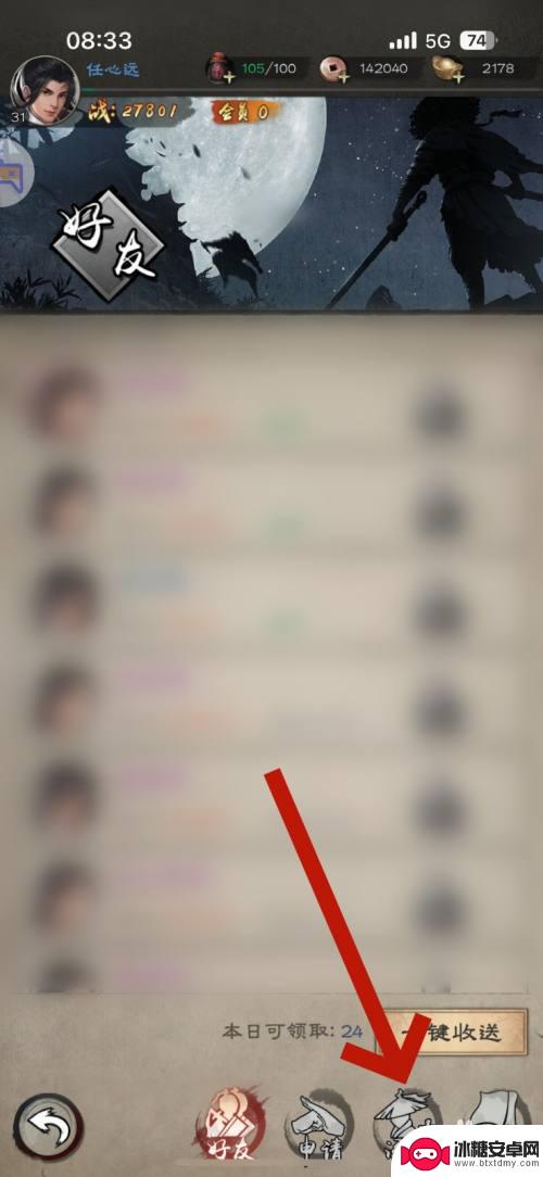 新倚天屠龙记如何添好友 新倚天屠龙记好友添加教程