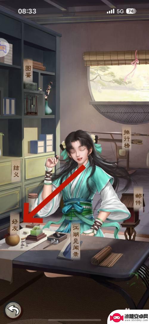 新倚天屠龙记如何添好友 新倚天屠龙记好友添加教程